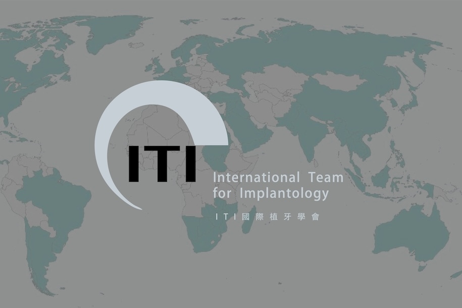 ITI國際植牙學會（International Team For Implantology）