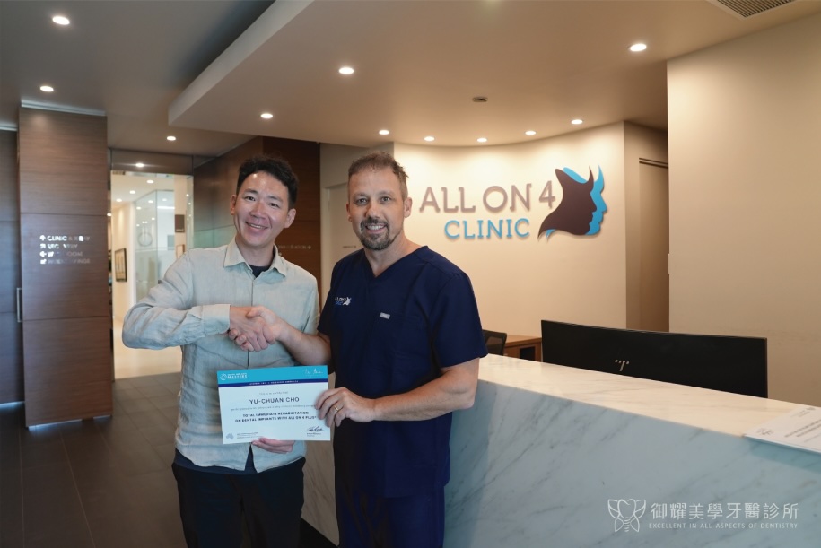 台中御耀美學卓育全院長與All-On-4 Clinic 創辦人 Dr. Alex Fibishenko 合影,於澳洲診所進行全口重建臨床交流