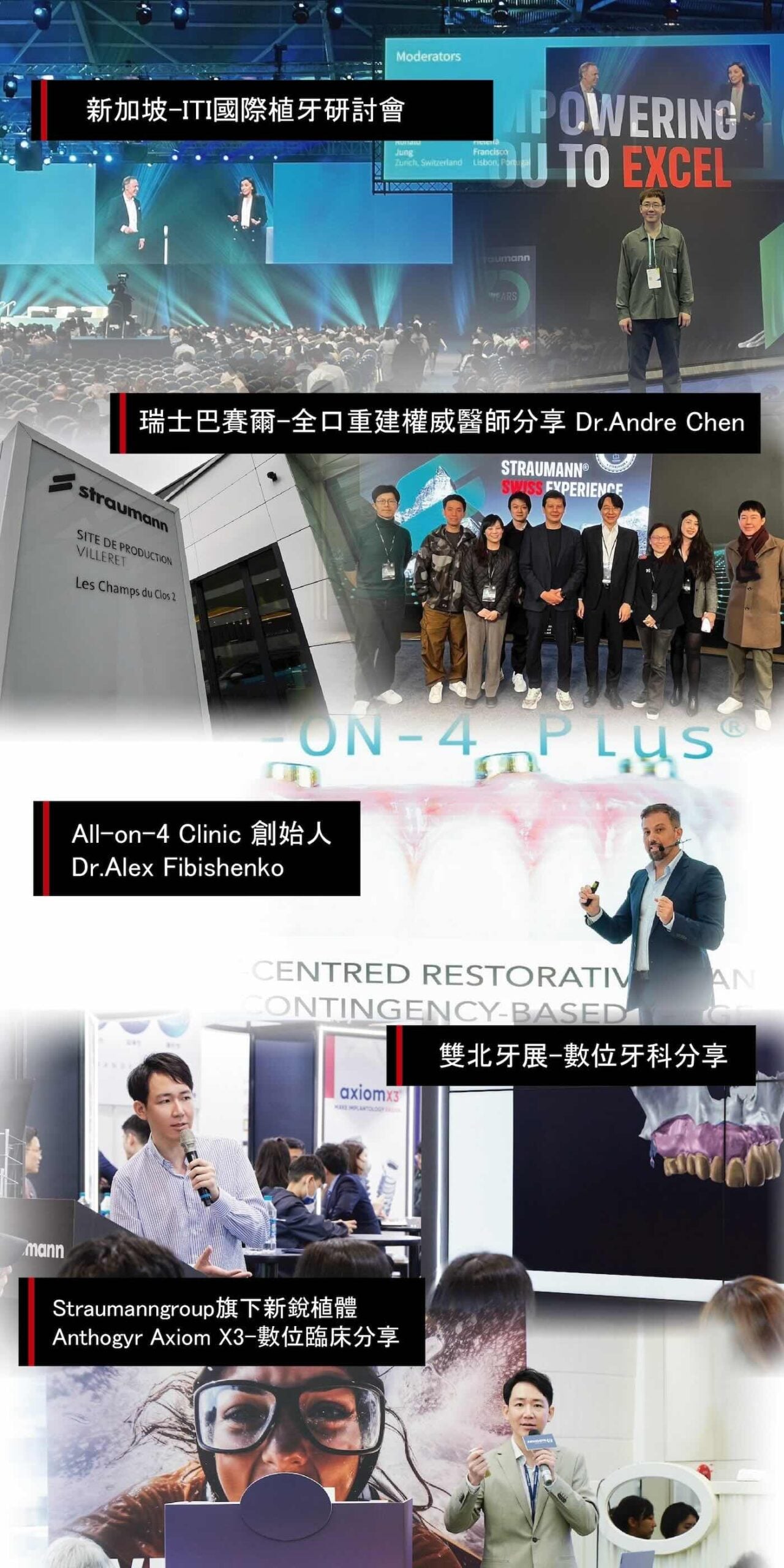 卓育全院長參與All-on-4植牙與全口重建國際交流