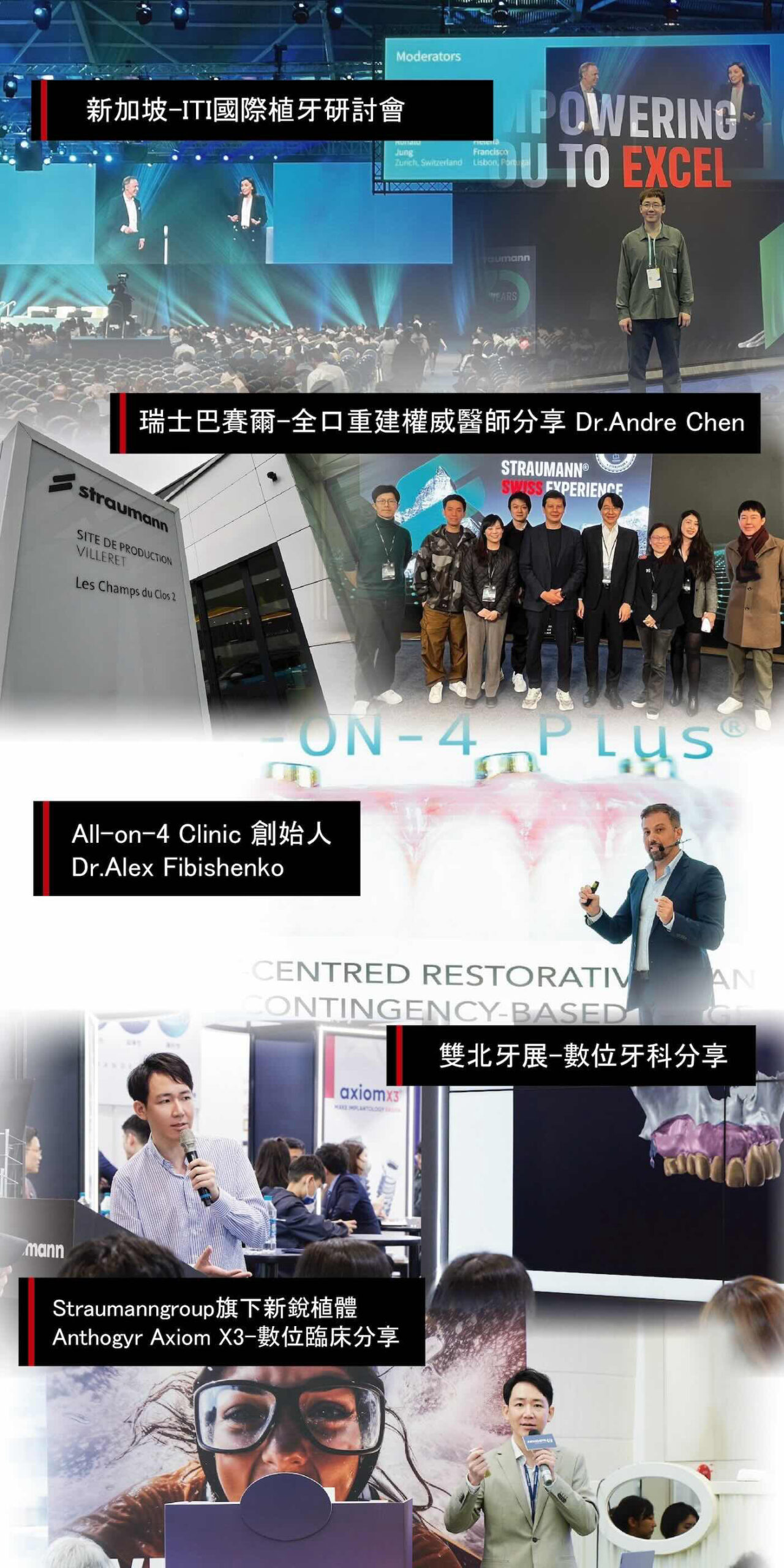 卓育全院長參與All-on-4植牙與全口重建國際交流